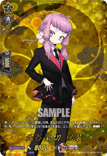 DZ-TB02/TRR 98